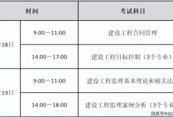 20年監理工程師成績公布時間2020年監理工程師成績多久出來