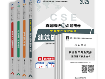 注冊安全工程師考試案例分析答題技巧,注冊安全工程師案例分析押題