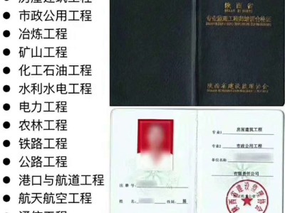 陜西省監理工程師,陜西省專業監理工程師