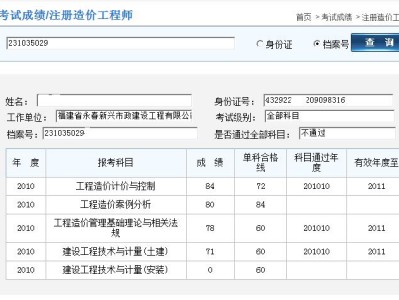 周口造價工程師在哪里考試時間周口造價工程師在哪里考試