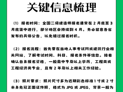 陜西二級造價工程師報名陜西二級造價工程師報名費用