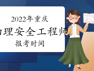 消防安全工程師考試時間,消防安全工程師報名時間