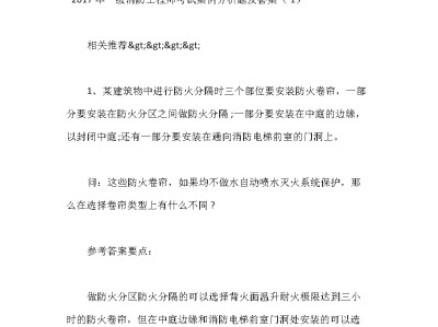 全國一級消防工程師考試題全國一級消防工程師報(bào)考條件