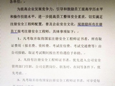 注冊安全工程師考務費一科多少錢,注冊安全工程師考務費