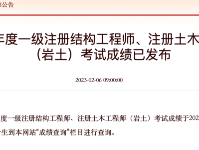 注冊巖土工程師通過率多少注冊巖土工程師通過率是多少