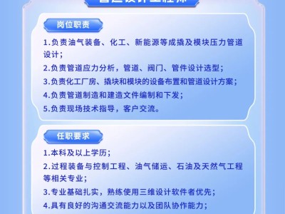結構設計工程師工資一般多少結構設計工程師的要求