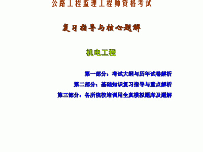 2012監理工程師真題,2012監理工程師真題解析