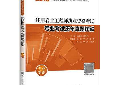 注冊巖土工程師經驗分享,注冊巖土工程師吳太升