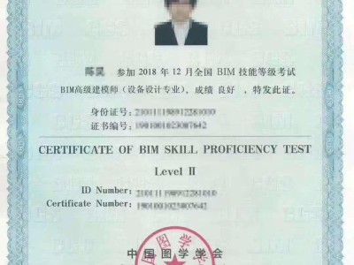 bim工程師管理證書有用嗎,bim工程師管理證書有用嗎知乎
