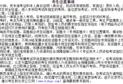 一級(jí)注冊(cè)消防工程師準(zhǔn)考證打印入口遼寧一級(jí)消防工程師準(zhǔn)考證打印
