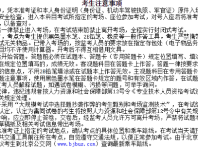 一級(jí)注冊(cè)消防工程師準(zhǔn)考證打印入口遼寧一級(jí)消防工程師準(zhǔn)考證打印