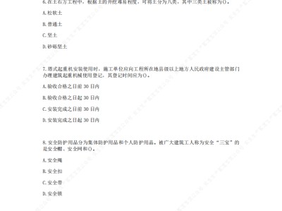 注冊安全工程師各科歷年真題,注冊安全工程師歷年真題百度云