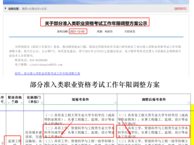 省級監理工程師取消監理工程師省證取消了嗎