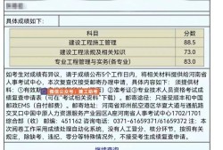 浙江二級建造師成績查詢時(shí)間浙江二級建造師成績查詢時(shí)間2020