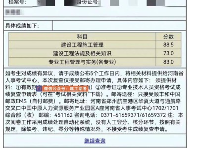 浙江二級建造師成績查詢時間浙江二級建造師成績查詢時間2020