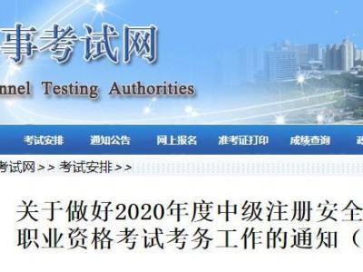 河北省安全工程師報名時間2022官網河北省安全工程師報名時間