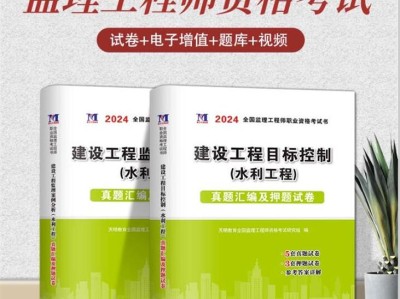 監(jiān)理工程師考試書本目錄,監(jiān)理工程師考試書