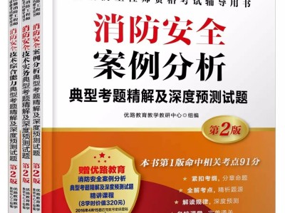 消防工程師考試?yán)蠋熛拦こ處熇峡忌趺磮竺?></a> 
		<div   id=