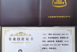 bim工程師是哪個(gè)部門頒發(fā)的,bim工程師是哪個(gè)機(jī)構(gòu)發(fā)的