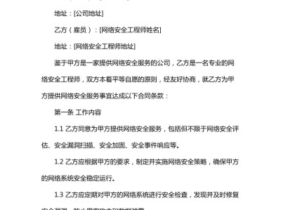 網(wǎng)絡(luò)安全技術(shù)工程師工資,理想網(wǎng)絡(luò)安全工程師