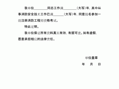 報考安全工程師需要工作證明么報考安全工程師需要工作證明么嘛