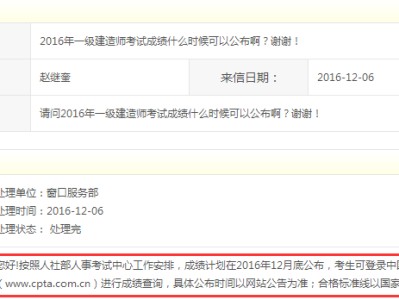 2019一級建造師成績查詢,2017年一級建造師成績查詢入口