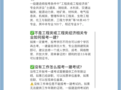 國家一級建造師報名官網國家一級建造師考試報名時間