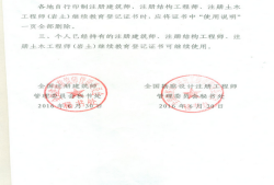 注冊(cè)巖土工程師審核流程,注冊(cè)巖土工程師延續(xù)注冊(cè)程序