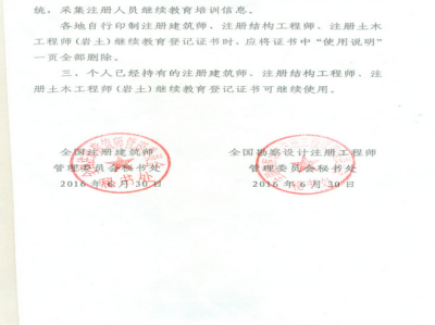 注冊巖土工程師審核流程,注冊巖土工程師延續注冊程序