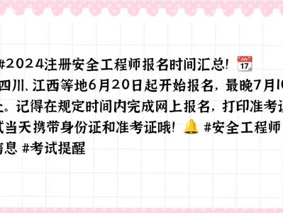 內(nèi)蒙古安全工程師報(bào)名時(shí)間內(nèi)蒙古初級(jí)安全工程師考試