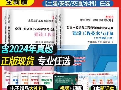 造價工程師歷年真題詳解造價工程師歷年真題答案及解析匯總