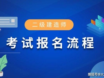 二級建造師什么要求二級建造師需要什么報考條件