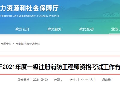 消防工程師成績(jī)查詢?nèi)肟诠倬W(wǎng),消防工程師成績(jī)查詢?nèi)肟?></a> 
		<div   id=