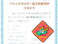 一級(jí)建造師報(bào)名網(wǎng)站官網(wǎng)登錄,一級(jí)建造師個(gè)人登錄系統(tǒng)