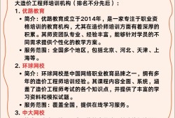 運(yùn)城造價(jià)工程師培訓(xùn),造價(jià)工程師注冊(cè)管理系統(tǒng)