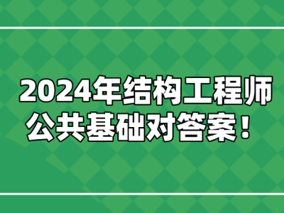 結構工程師考試成績,2013結構工程師成績查詢