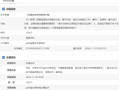 浙江二級建造師繼續教育,浙江二級建造師繼續教育播放視頻抓拍嗎?