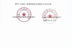 怎樣報(bào)考二級建造師證書,怎樣報(bào)考二級建造師證