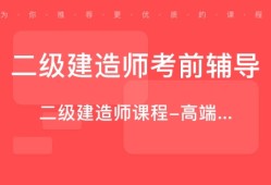 唐山二級(jí)建造師考試地點(diǎn),唐山二級(jí)建造師培訓(xùn)