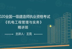 一級建造師課件視頻免費(fèi)下載,一級建造師課件視頻下載