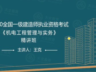 一級建造師課件視頻免費下載,一級建造師課件視頻下載