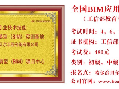 關于bim工程師考試很好通過嗎的信息