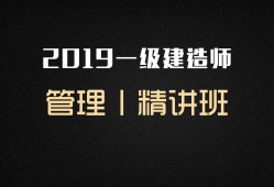 一級(jí)建造師網(wǎng)上課件,一級(jí)建造師課件分享網(wǎng)