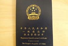 寧夏一級(jí)建造師證書領(lǐng)取,寧夏一級(jí)建造師證書領(lǐng)取地點(diǎn)