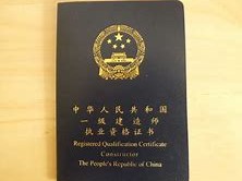 寧夏一級(jí)建造師證書(shū)領(lǐng)取,寧夏一級(jí)建造師證書(shū)領(lǐng)取地點(diǎn)