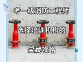 廣州1級消防工程師培訓,廣州1級消防工程師培訓學校