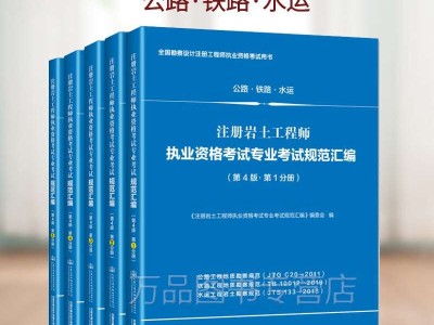 注冊(cè)巖土工程師科目分配,注冊(cè)巖土工程師科目