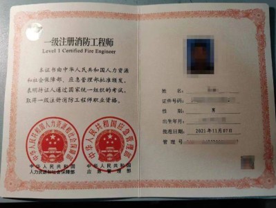 無錫消防工程師培訓學校,無錫消防工程師