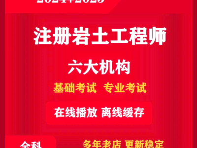 江西巖土工程師名單2020,江西注冊巖土成績