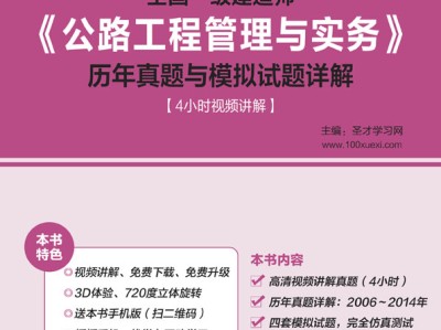 2021年國家一級建造師,國家一級建造師考試真題